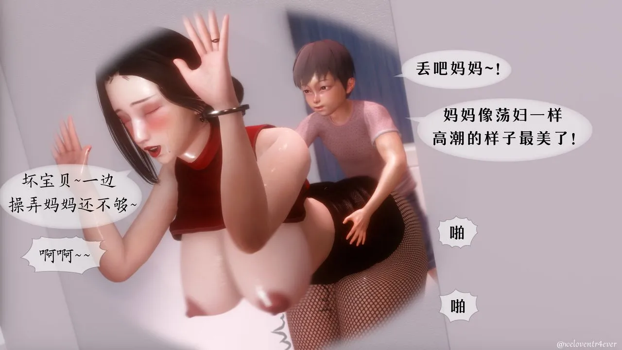[3D]我的美腿女友和她的内向表弟 - 第06话 - page 33