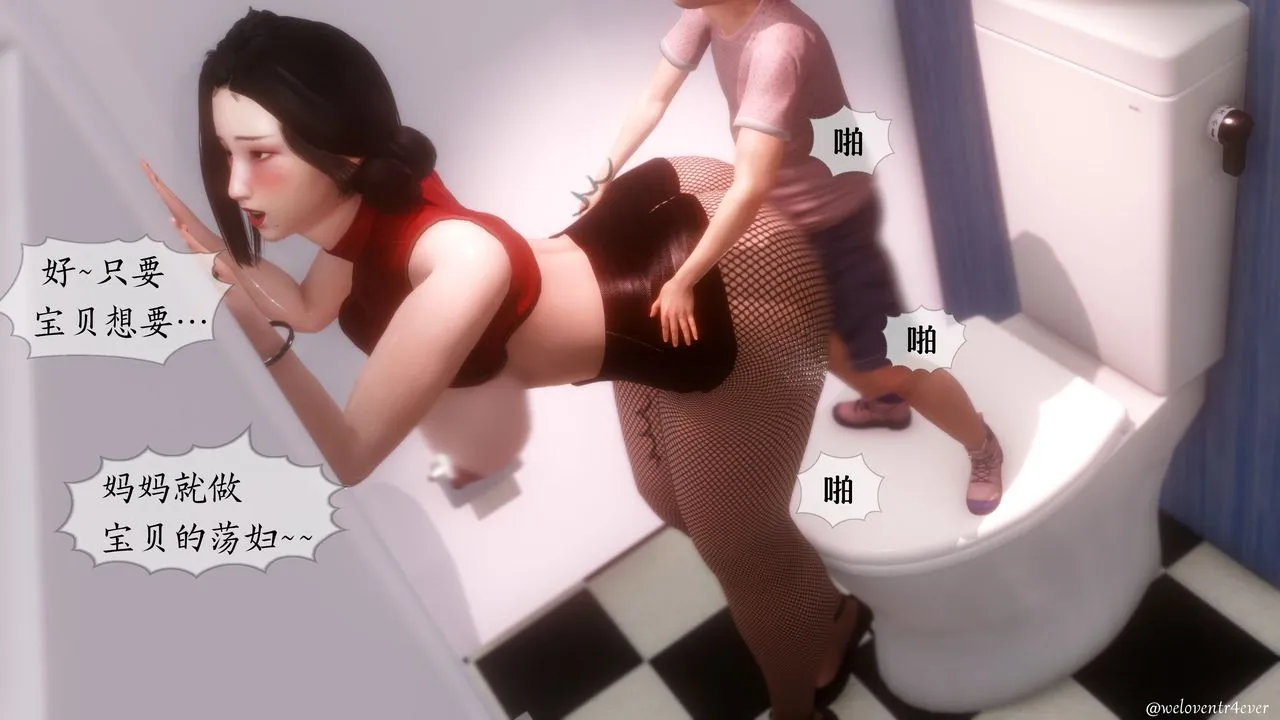 [3D]我的美腿女友和她的内向表弟 - 第06话 - page 35