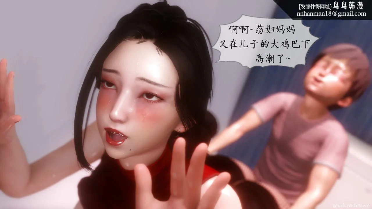 [3D]我的美腿女友和她的内向表弟 - 第06话 - page 38