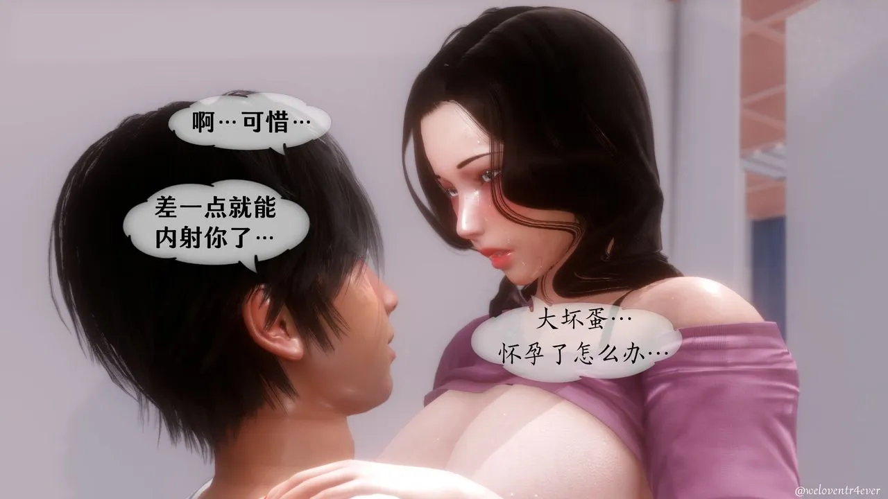 [3D]我的美腿女友和她的内向表弟 - 第06话 - page 53
