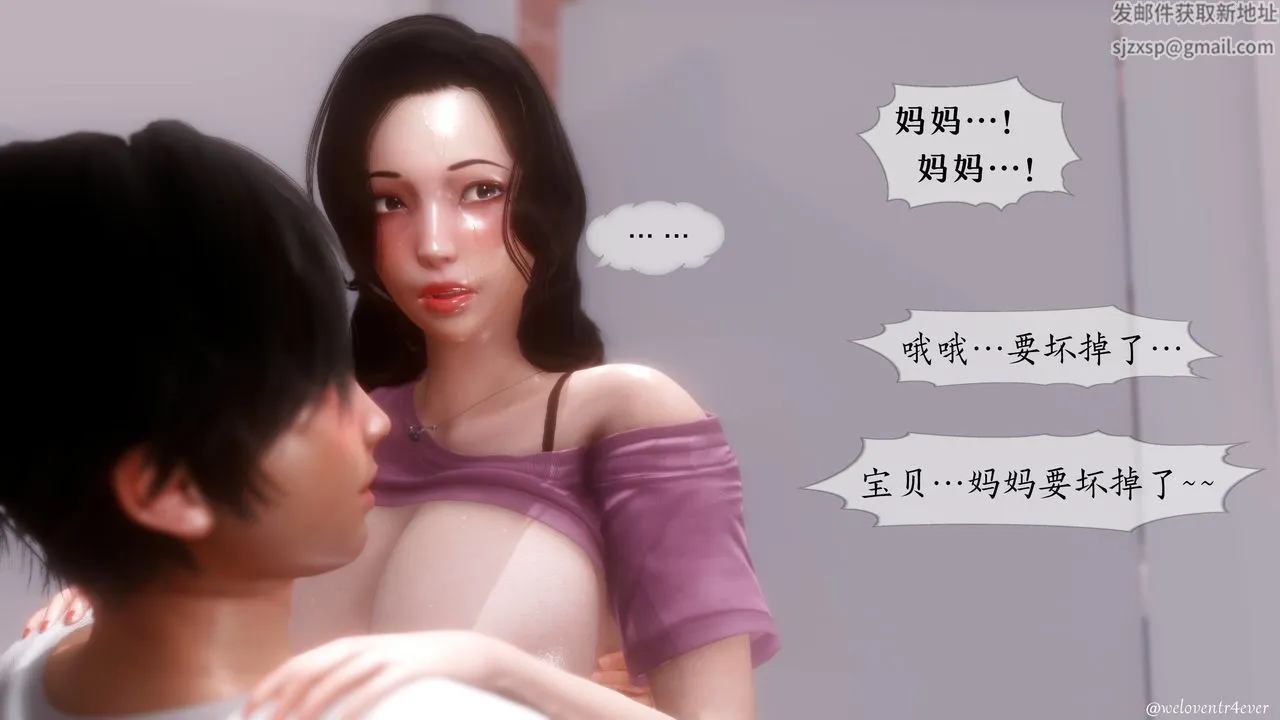 [3D]我的美腿女友和她的内向表弟 - 第06话 - page 55