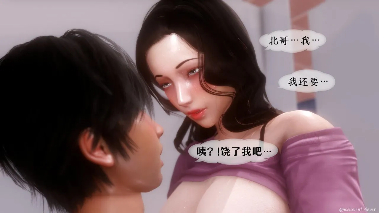 [3D]我的美腿女友和她的内向表弟 - 第06话 - page 56