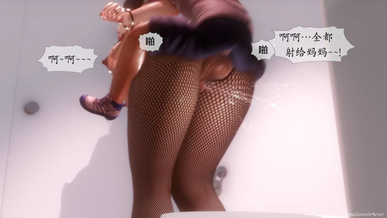 [3D]我的美腿女友和她的内向表弟 - 第06话 - page 58