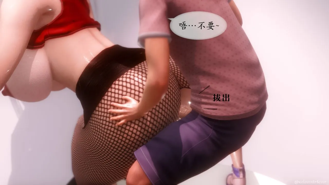 [3D]我的美腿女友和她的内向表弟 - 第06话 - page 67
