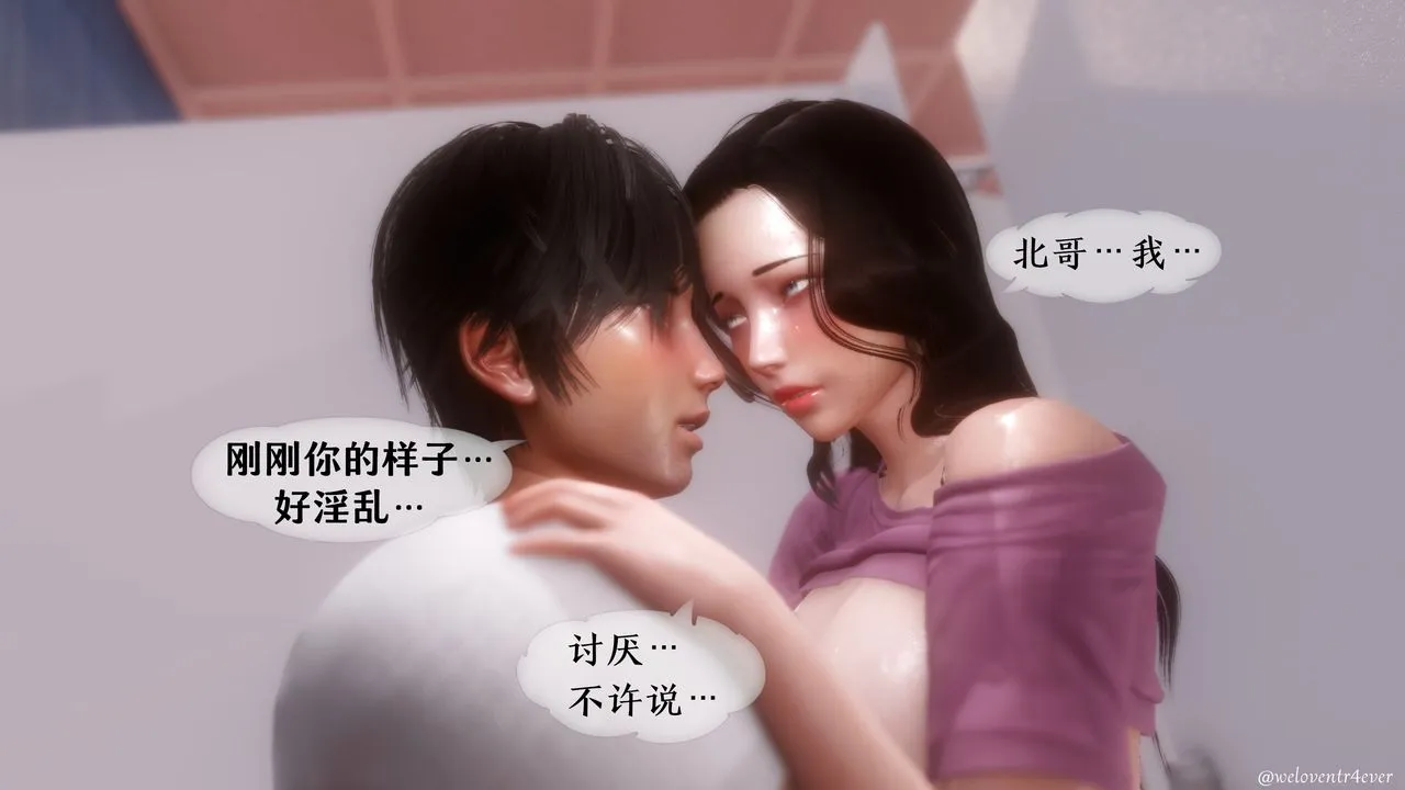 [3D]我的美腿女友和她的内向表弟 - 第06话 - page 74