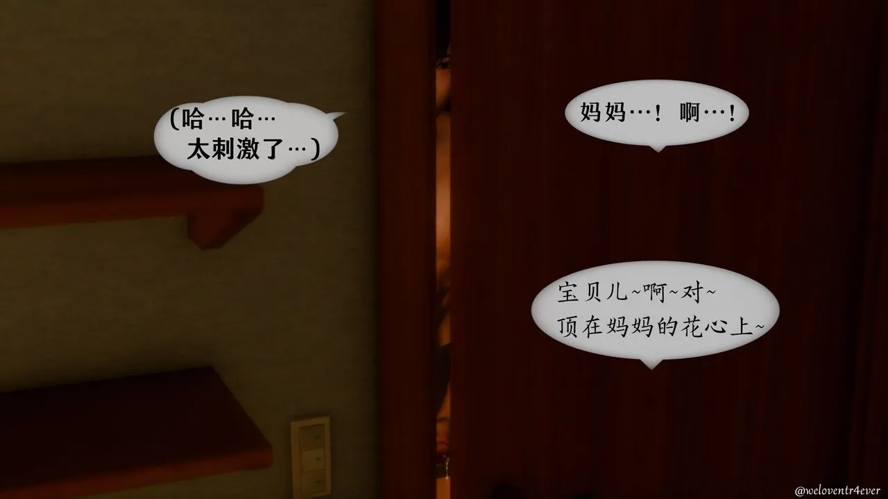 [3D]我的美腿女友和她的内向表弟 - 第02话 - page 22