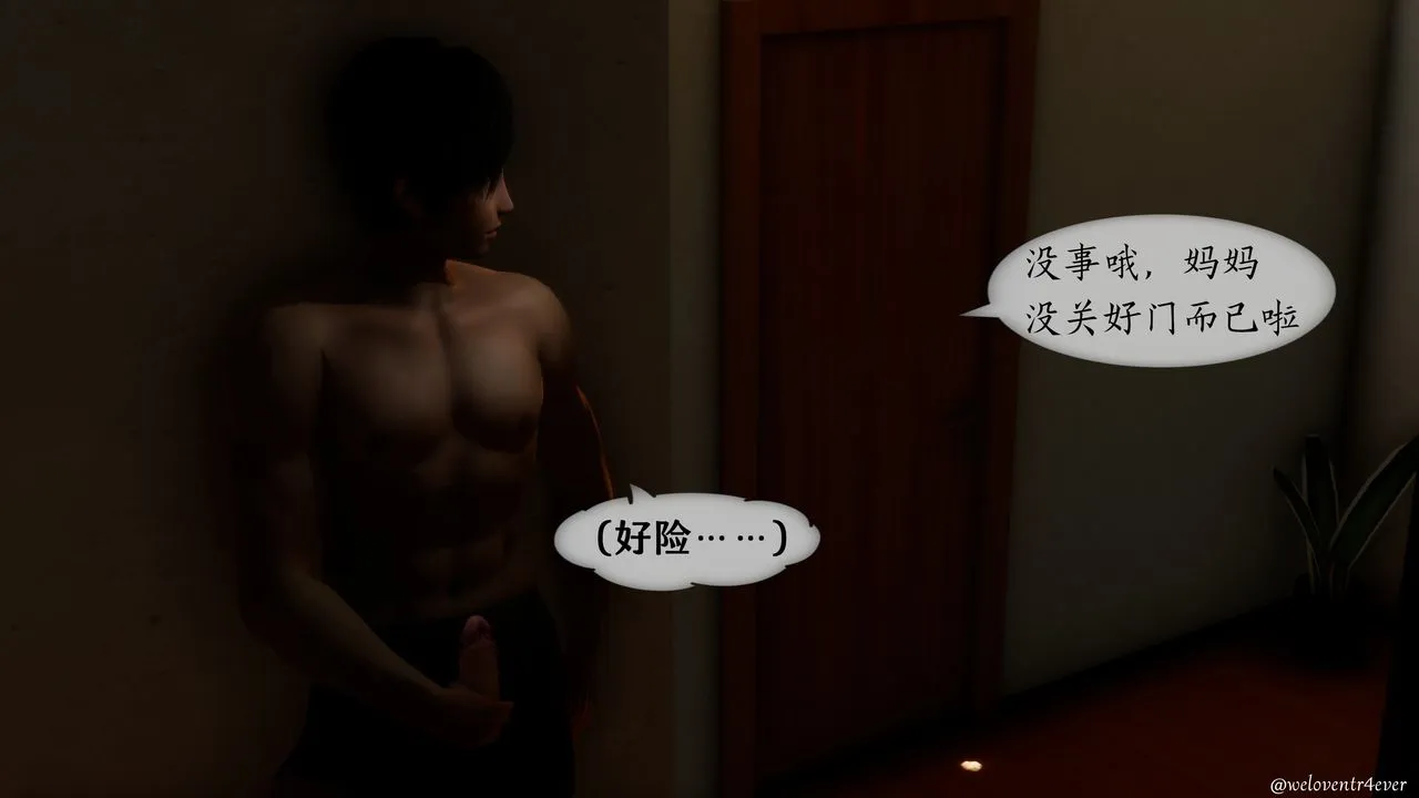[3D]我的美腿女友和她的内向表弟 - 第02话 - page 45