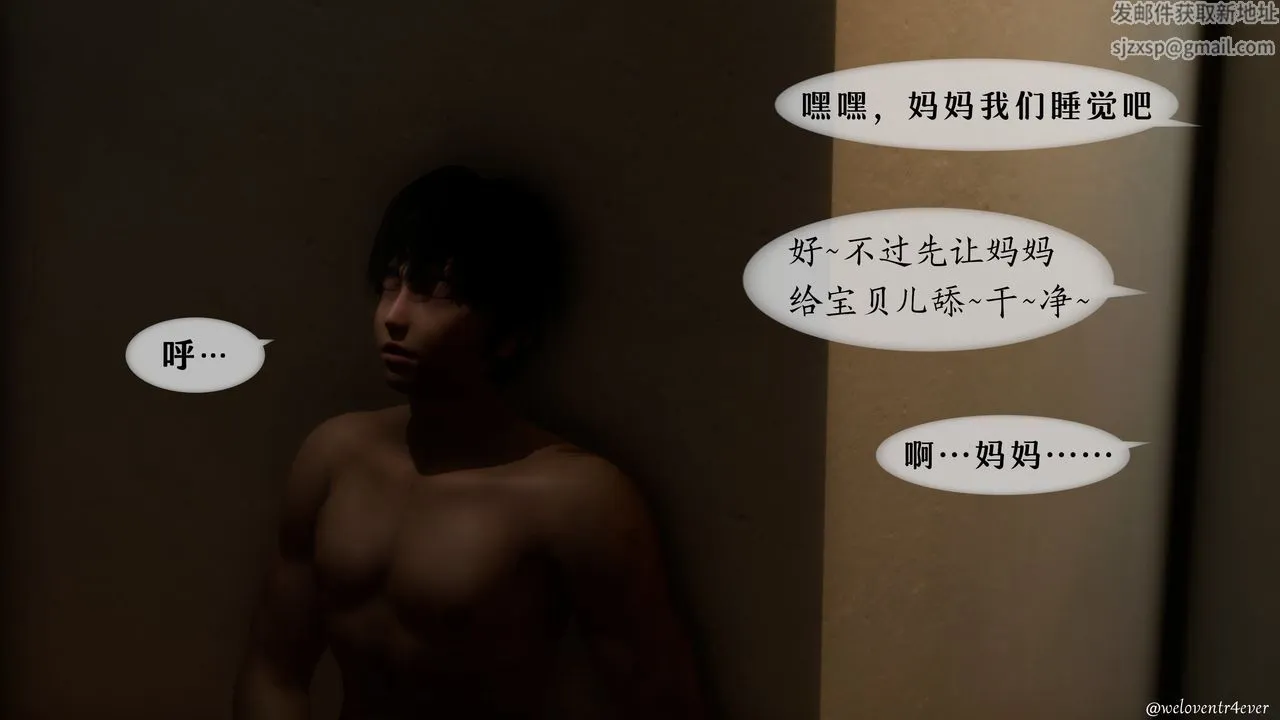 [3D]我的美腿女友和她的内向表弟 - 第02话 - page 46