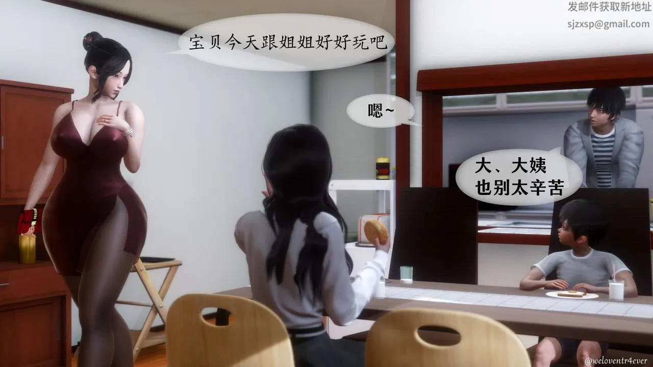 [3D]我的美腿女友和她的内向表弟 - 第02话 - page 50