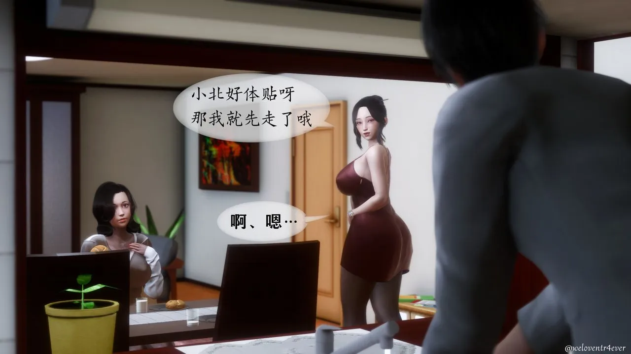 [3D]我的美腿女友和她的内向表弟 - 第02话 - page 52