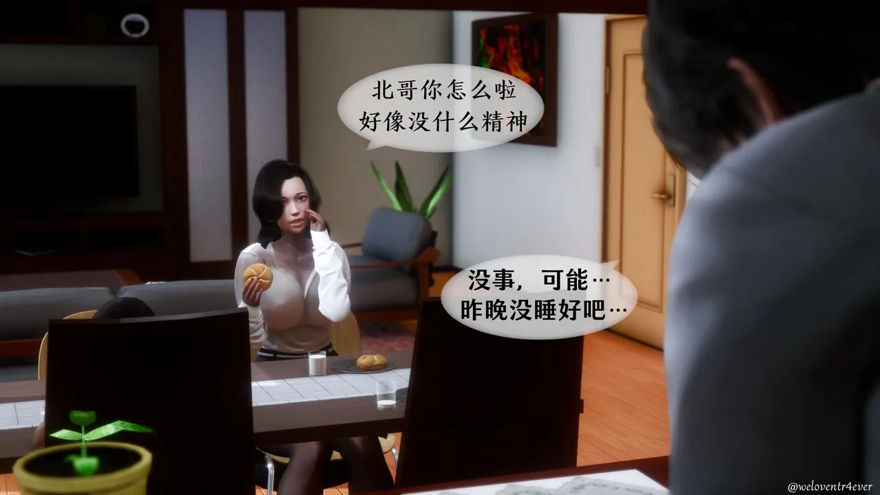 [3D]我的美腿女友和她的内向表弟 - 第02话 - page 53