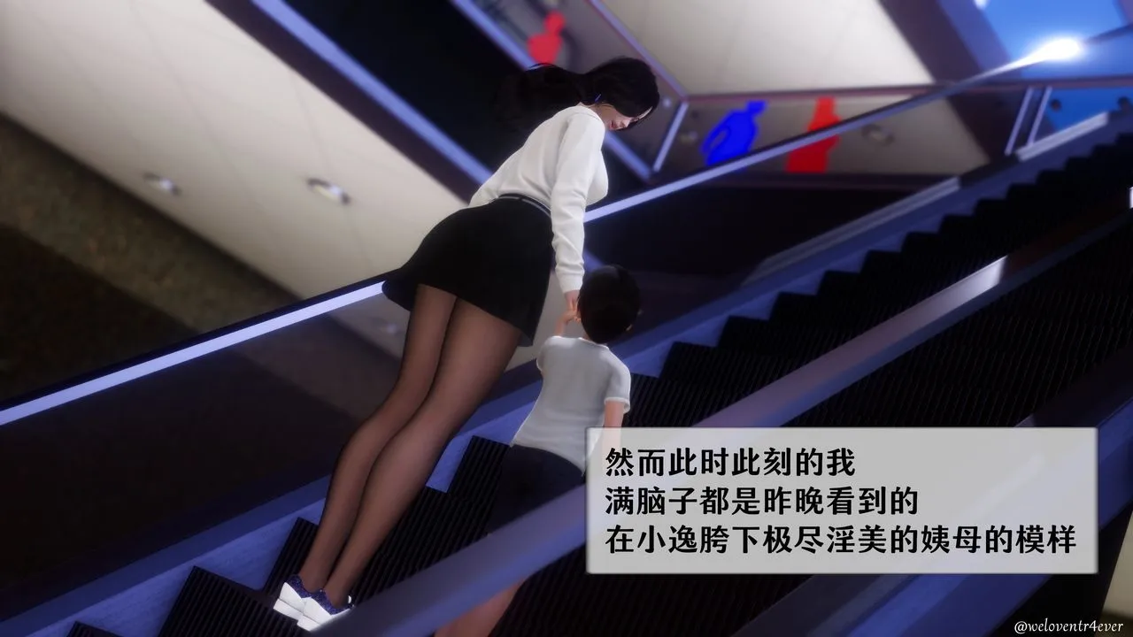 [3D]我的美腿女友和她的内向表弟 - 第02话 - page 58