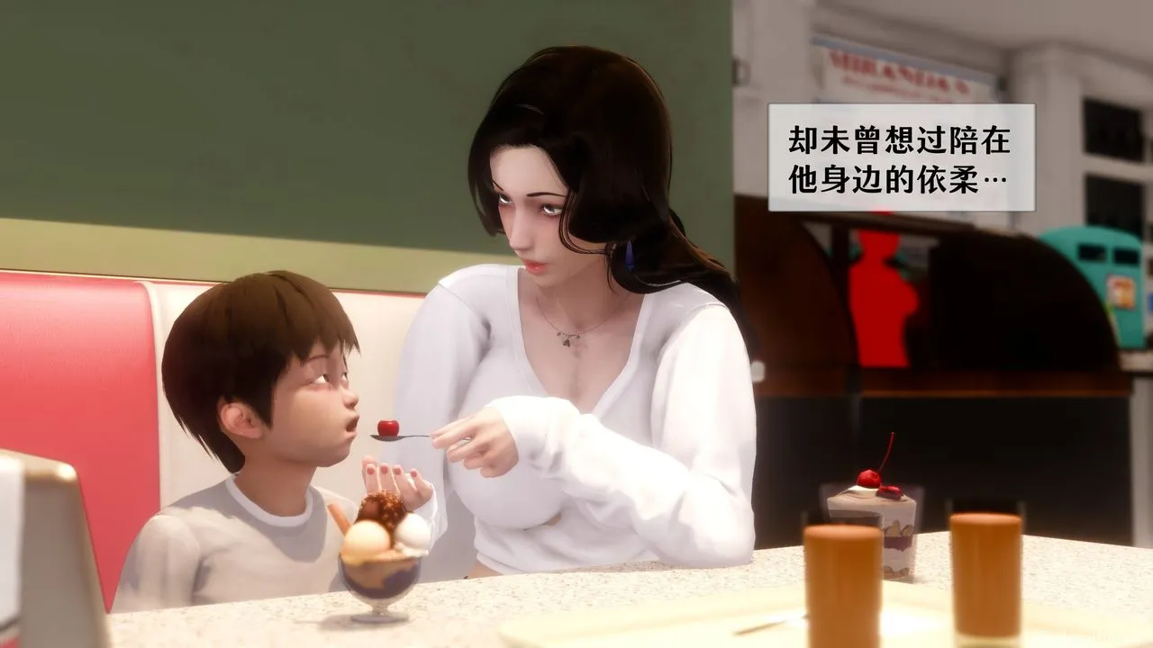 [3D]我的美腿女友和她的内向表弟 - 第02话 - page 60