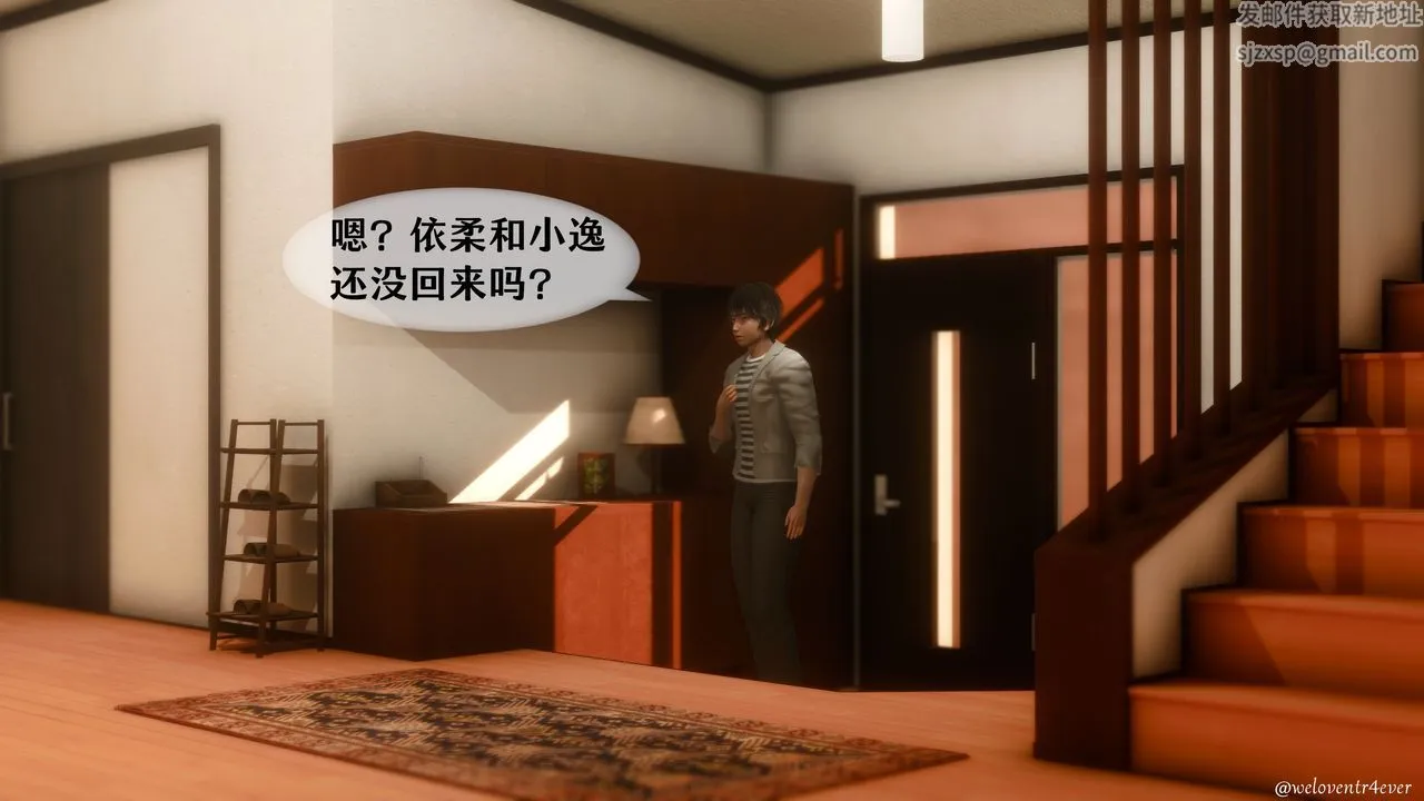 [3D]我的美腿女友和她的内向表弟 - 第02话 - page 63