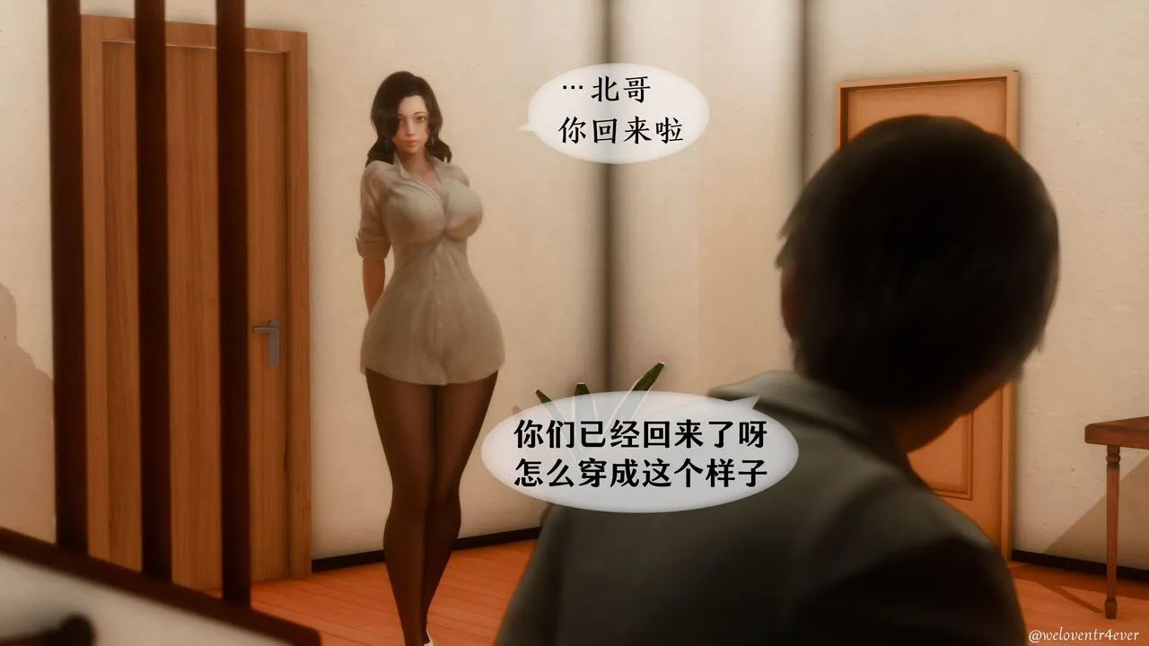 [3D]我的美腿女友和她的内向表弟 - 第02话 - page 64