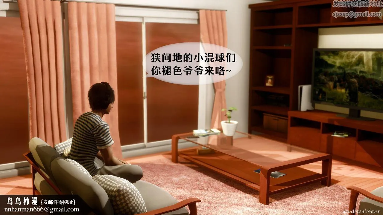 [3D]我的美腿女友和她的内向表弟 - 第02话 - page 70
