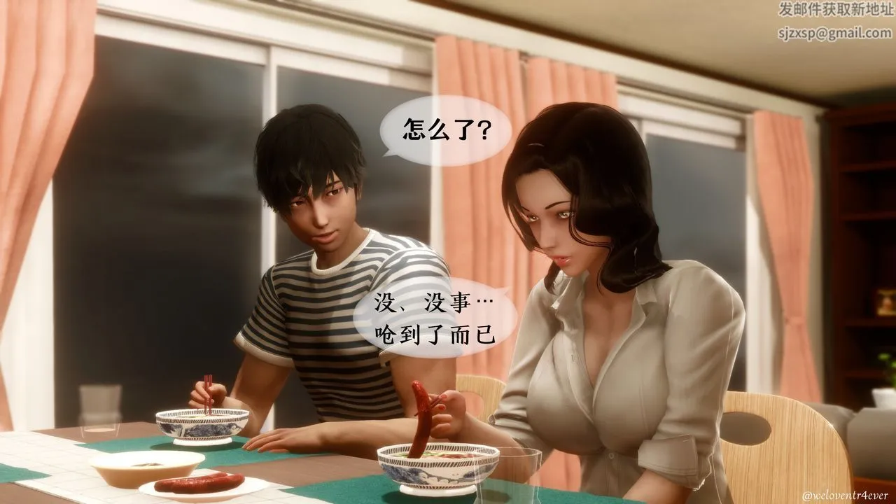 [3D]我的美腿女友和她的内向表弟 - 第04话 - page 3