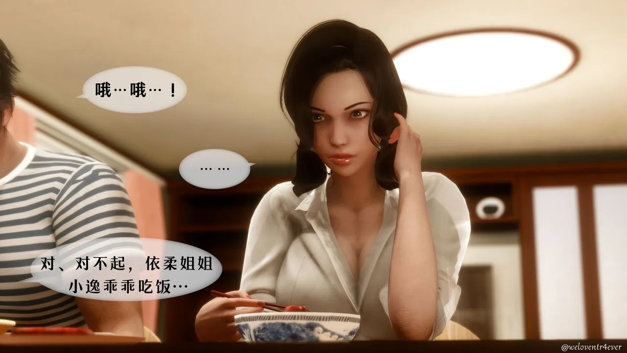 [3D]我的美腿女友和她的内向表弟 - 第04话 - page 6