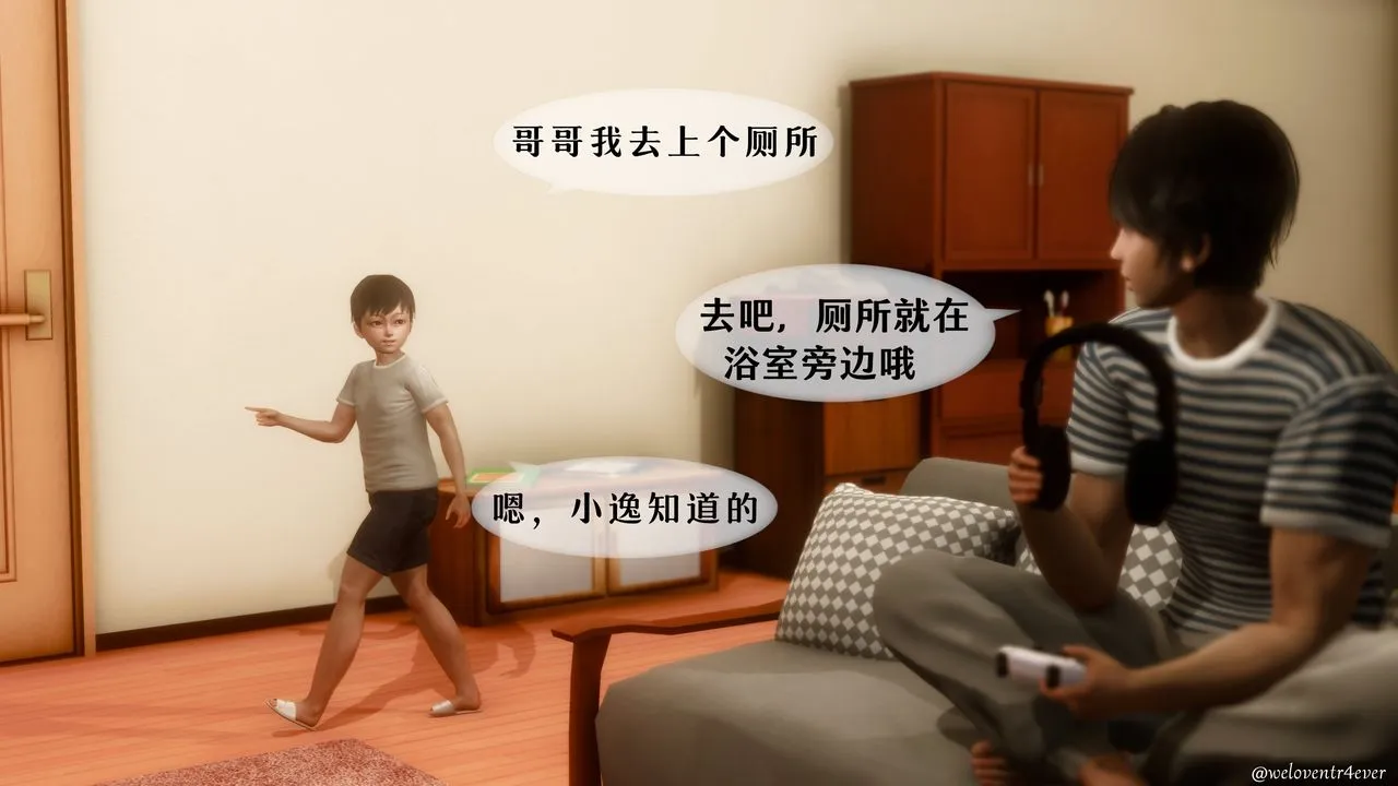 [3D]我的美腿女友和她的内向表弟 - 第04话 - page 10