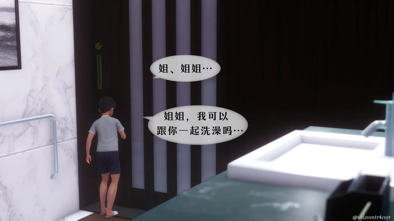 [3D]我的美腿女友和她的内向表弟 - 第04话 - page 12