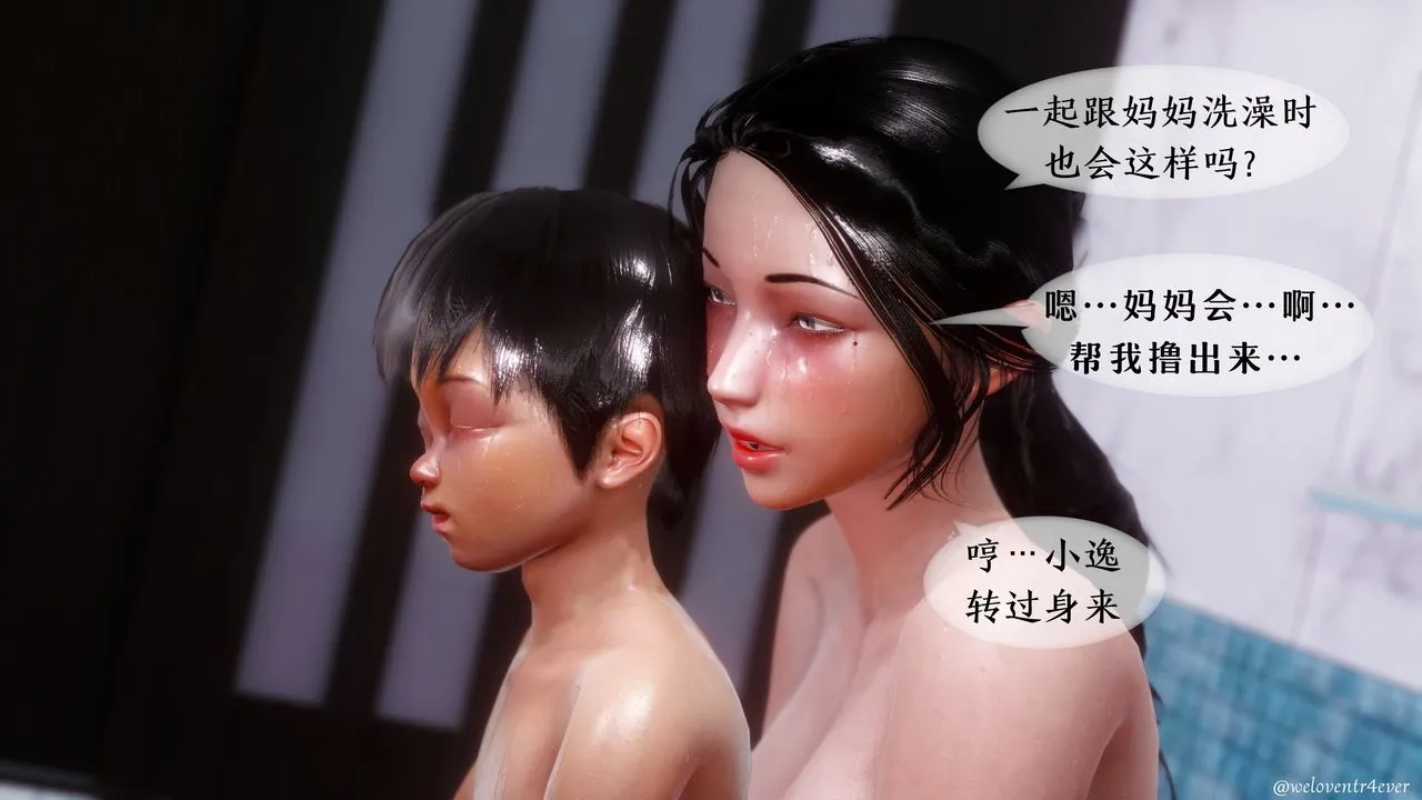 [3D]我的美腿女友和她的内向表弟 - 第04话 - page 27