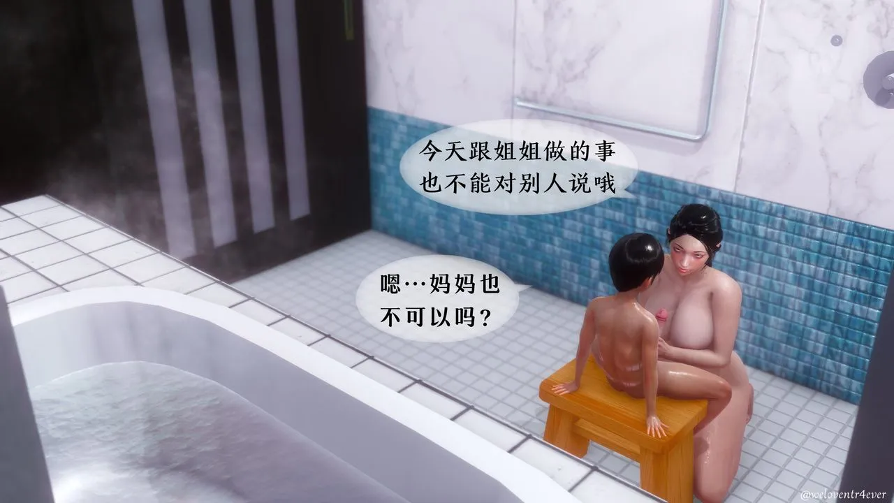 [3D]我的美腿女友和她的内向表弟 - 第04话 - page 28