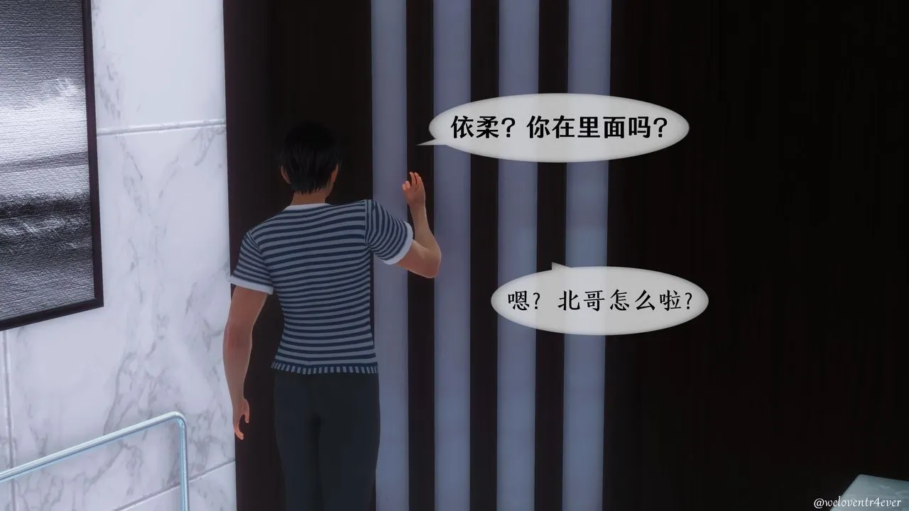 [3D]我的美腿女友和她的内向表弟 - 第04话 - page 68