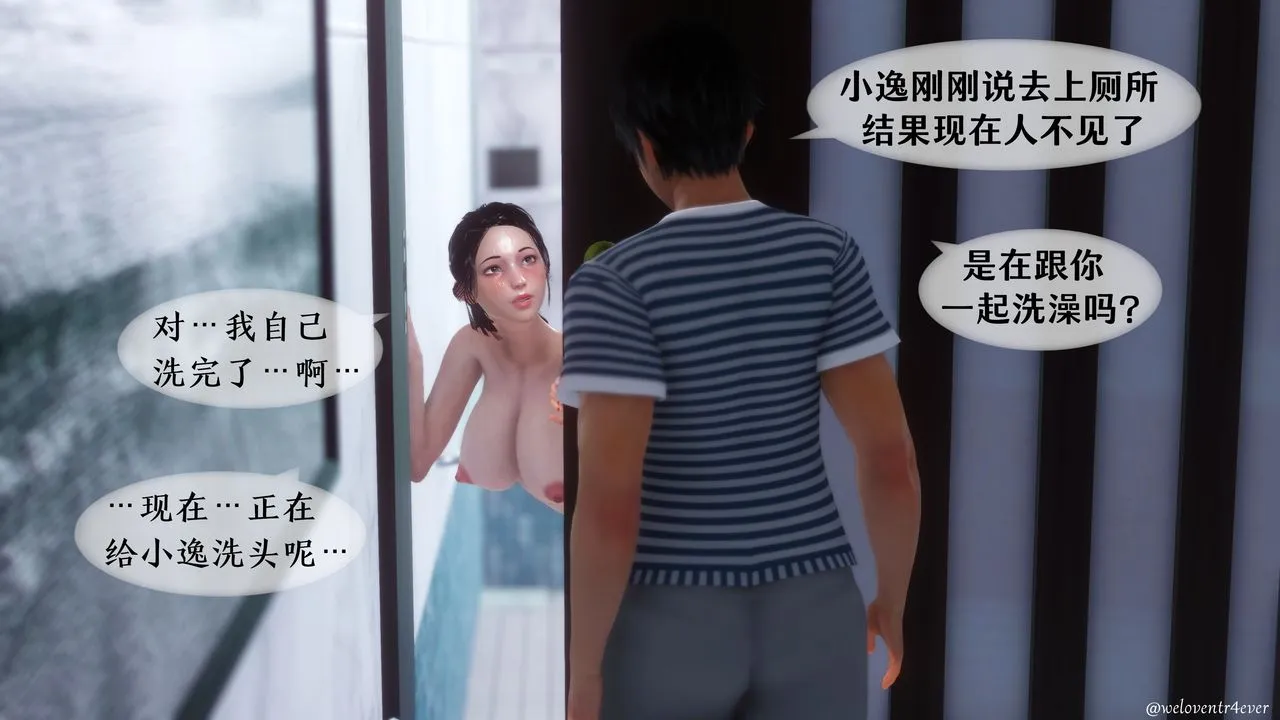 [3D]我的美腿女友和她的内向表弟 - 第04话 - page 69