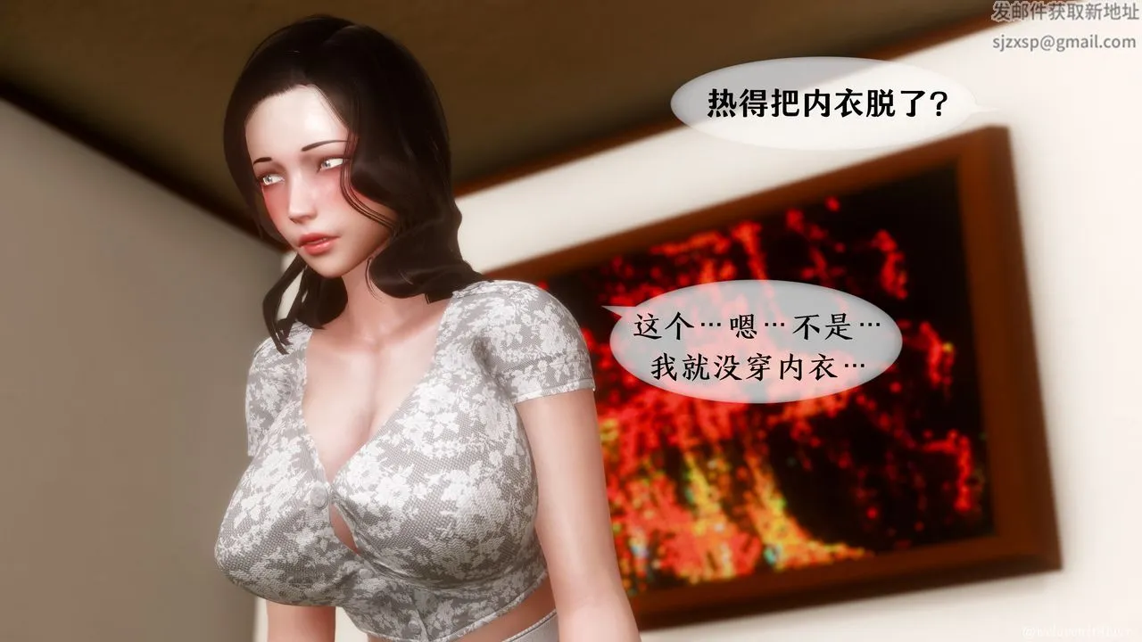 [3D]我的美腿女友和她的内向表弟 - 第10话 - page 21