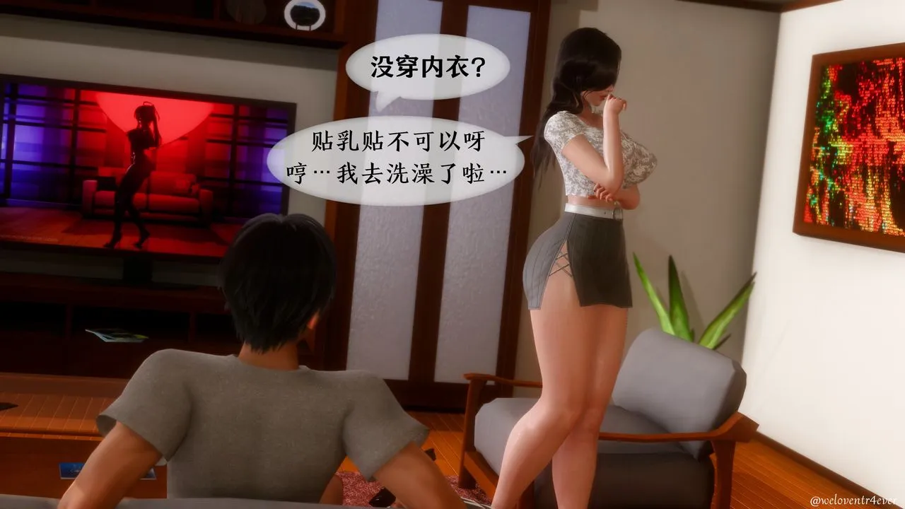 [3D]我的美腿女友和她的内向表弟 - 第10话 - page 22