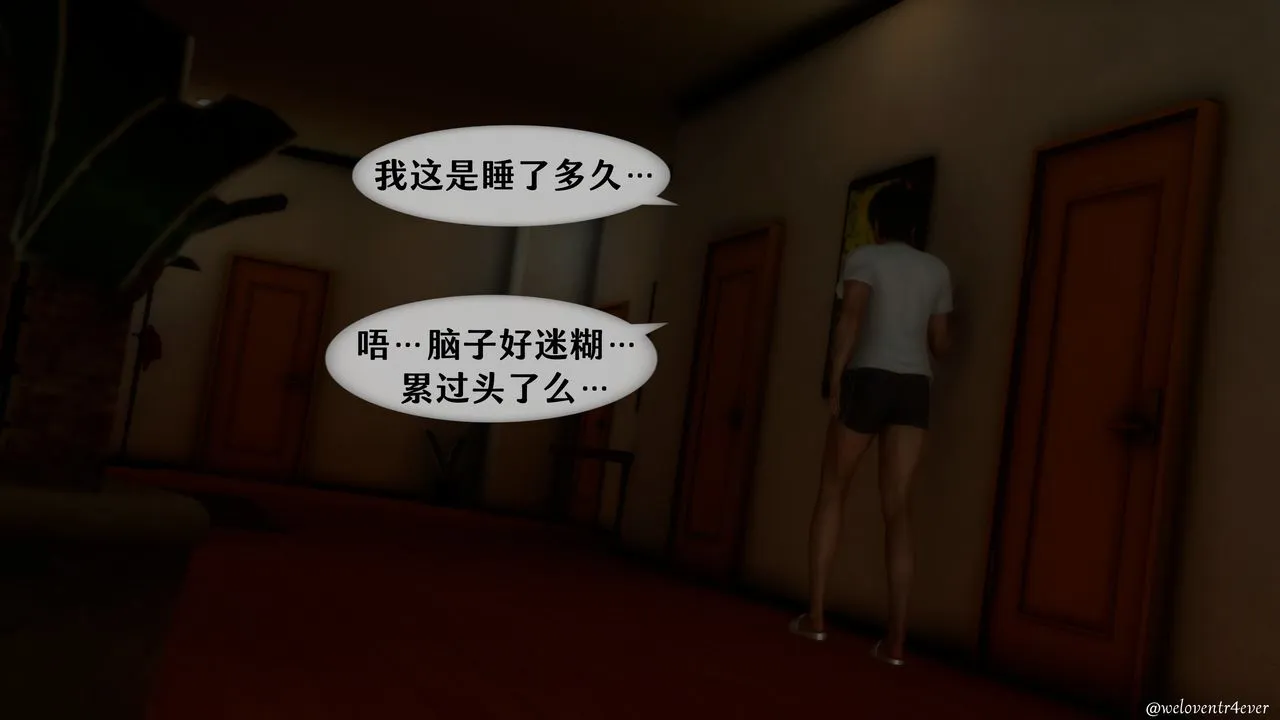 [3D]我的美腿女友和她的内向表弟 - 第10话 - page 98