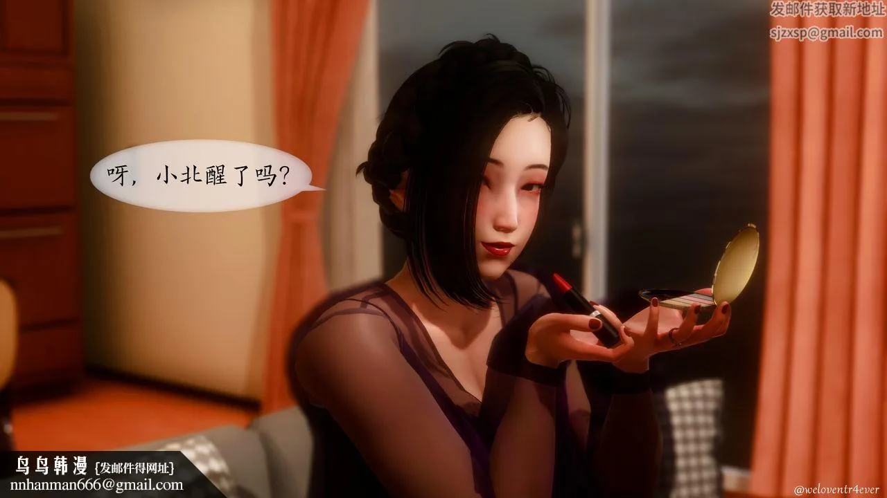 [3D]我的美腿女友和她的内向表弟 - 第10话 - page 100