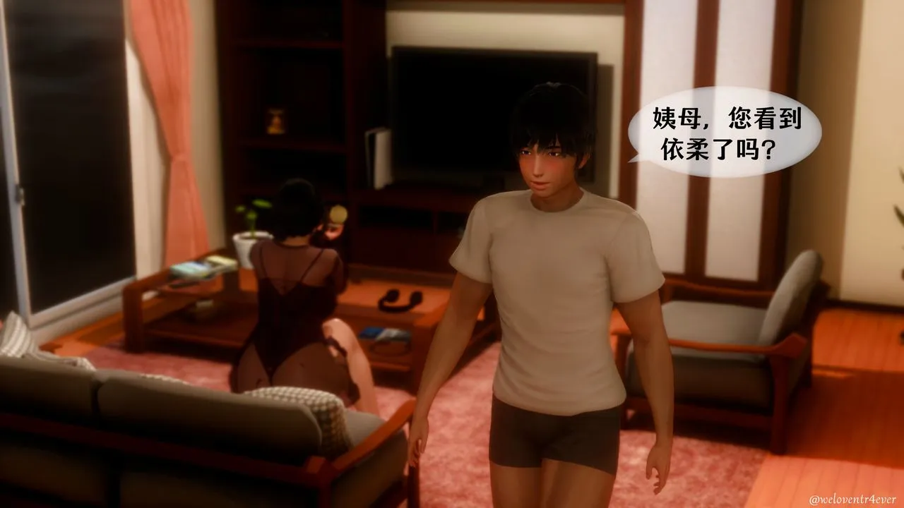 [3D]我的美腿女友和她的内向表弟 - 第11话 - page 3