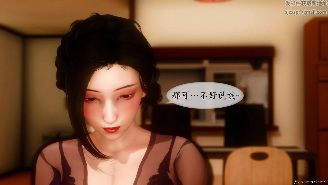 [3D]我的美腿女友和她的内向表弟 - 第11话 - page 8