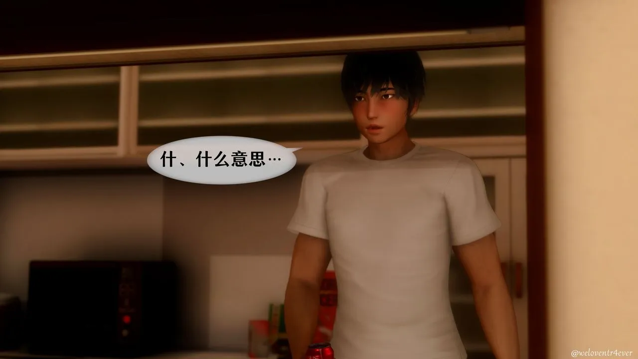 [3D]我的美腿女友和她的内向表弟 - 第11话 - page 9