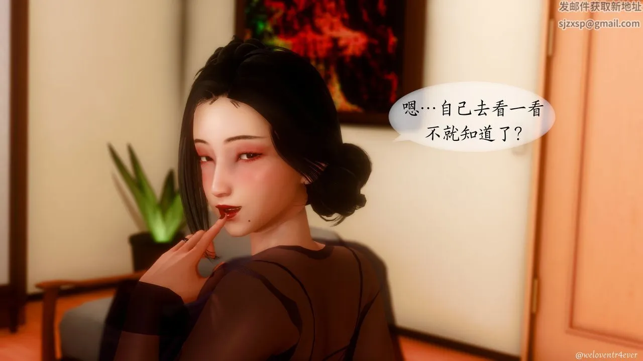 [3D]我的美腿女友和她的内向表弟 - 第11话 - page 10