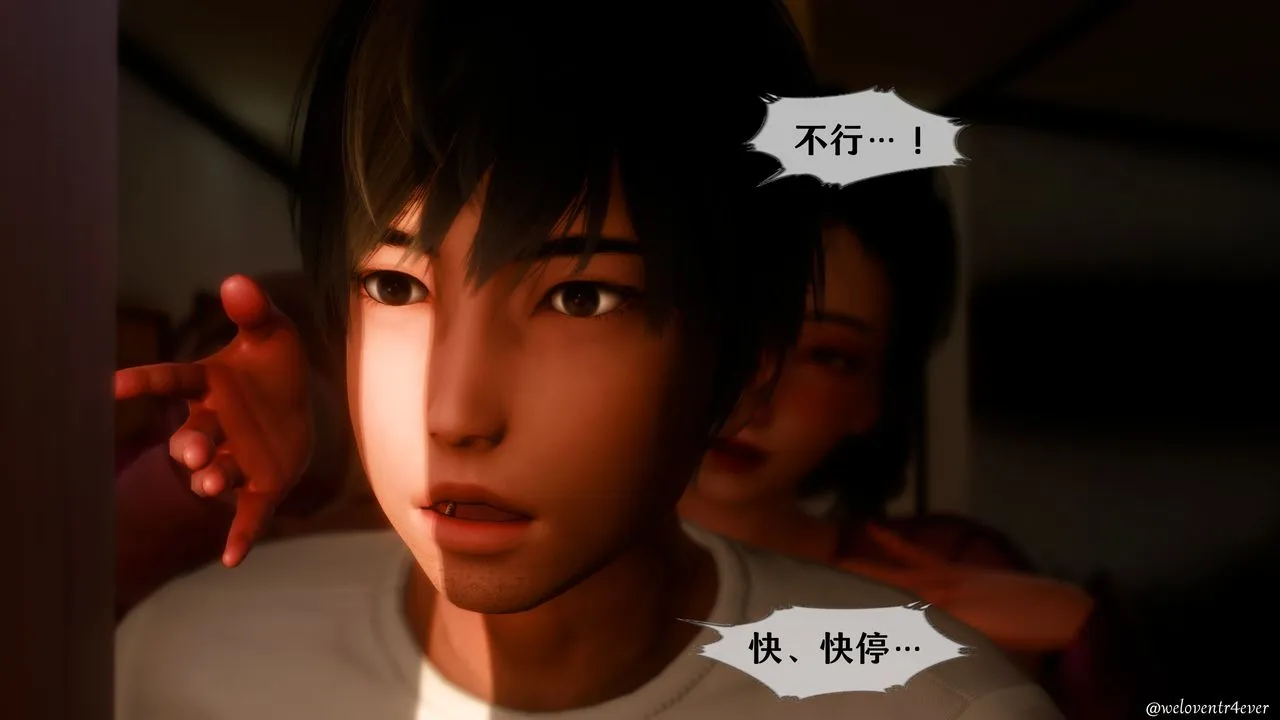 [3D]我的美腿女友和她的内向表弟 - 第11话 - page 20