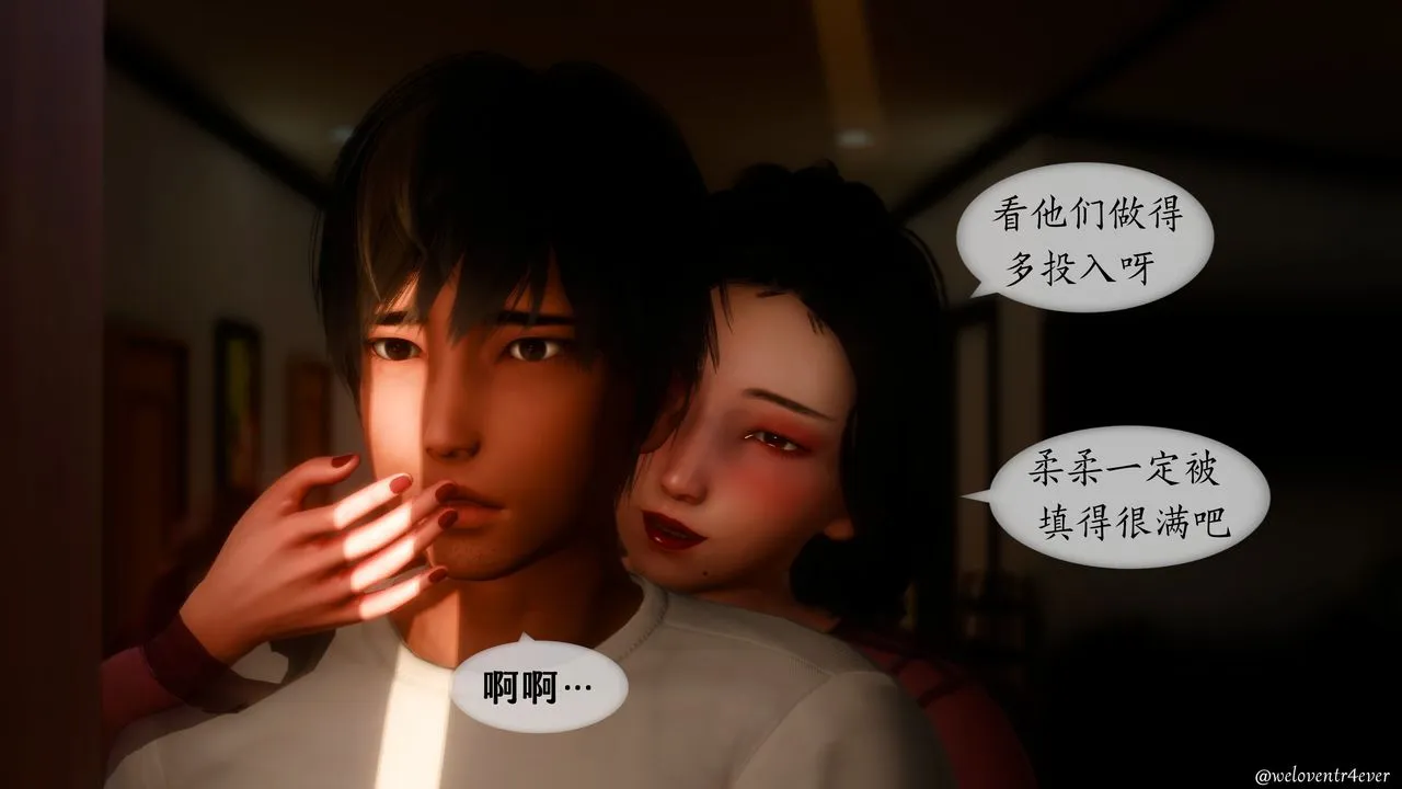 [3D]我的美腿女友和她的内向表弟 - 第11话 - page 28