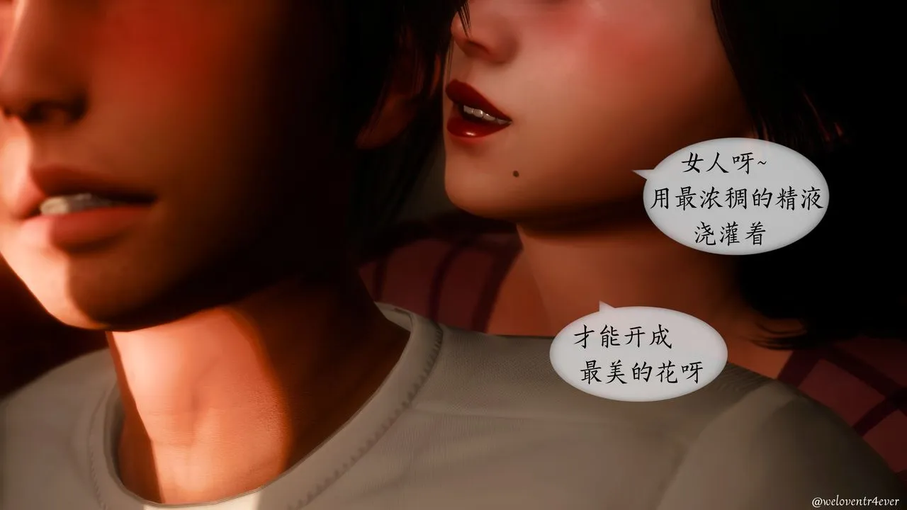 [3D]我的美腿女友和她的内向表弟 - 第11话 - page 59