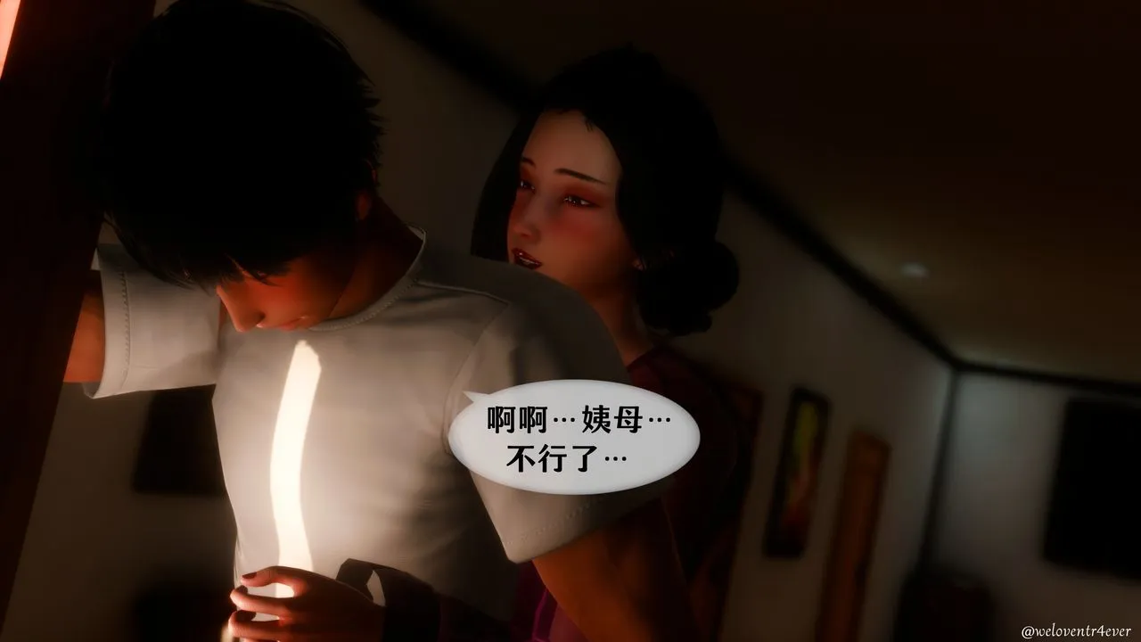 [3D]我的美腿女友和她的内向表弟 - 第11话 - page 66