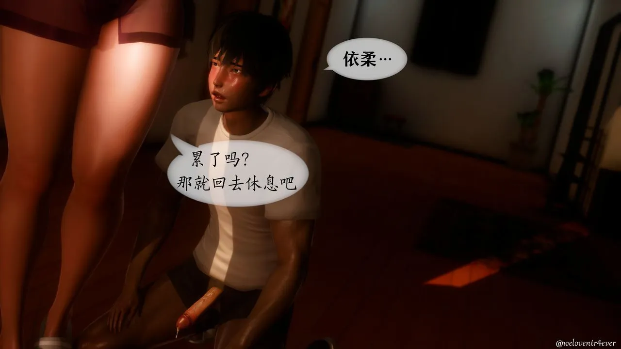 [3D]我的美腿女友和她的内向表弟 - 第11话 - page 69