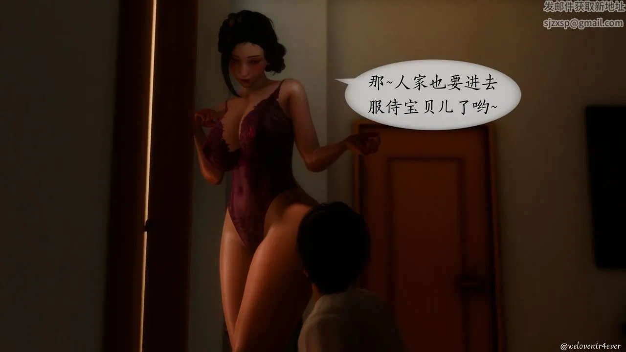 [3D]我的美腿女友和她的内向表弟 - 第11话 - page 71