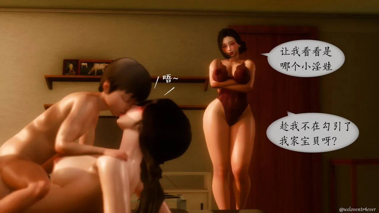[3D]我的美腿女友和她的内向表弟 - 第11话 - page 74