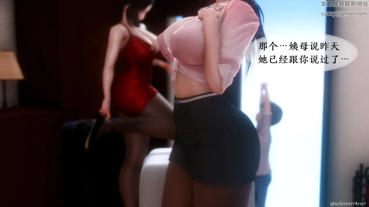 [3D]我的美腿女友和她的内向表弟 - 第12话-最终话 - page 70