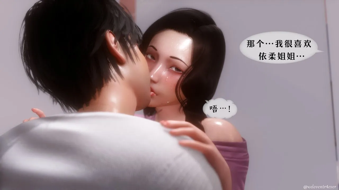 [3D]我的美腿女友和她的内向表弟 - 第07话 - page 2