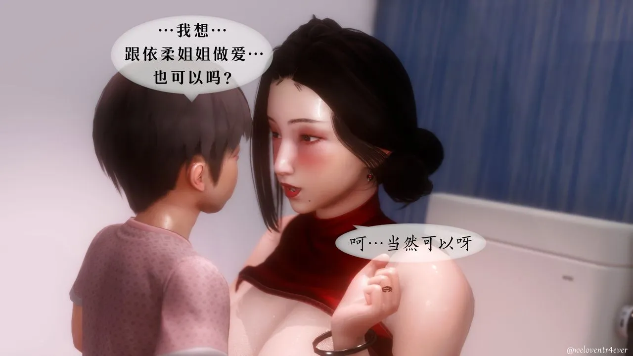[3D]我的美腿女友和她的内向表弟 - 第07话 - page 5