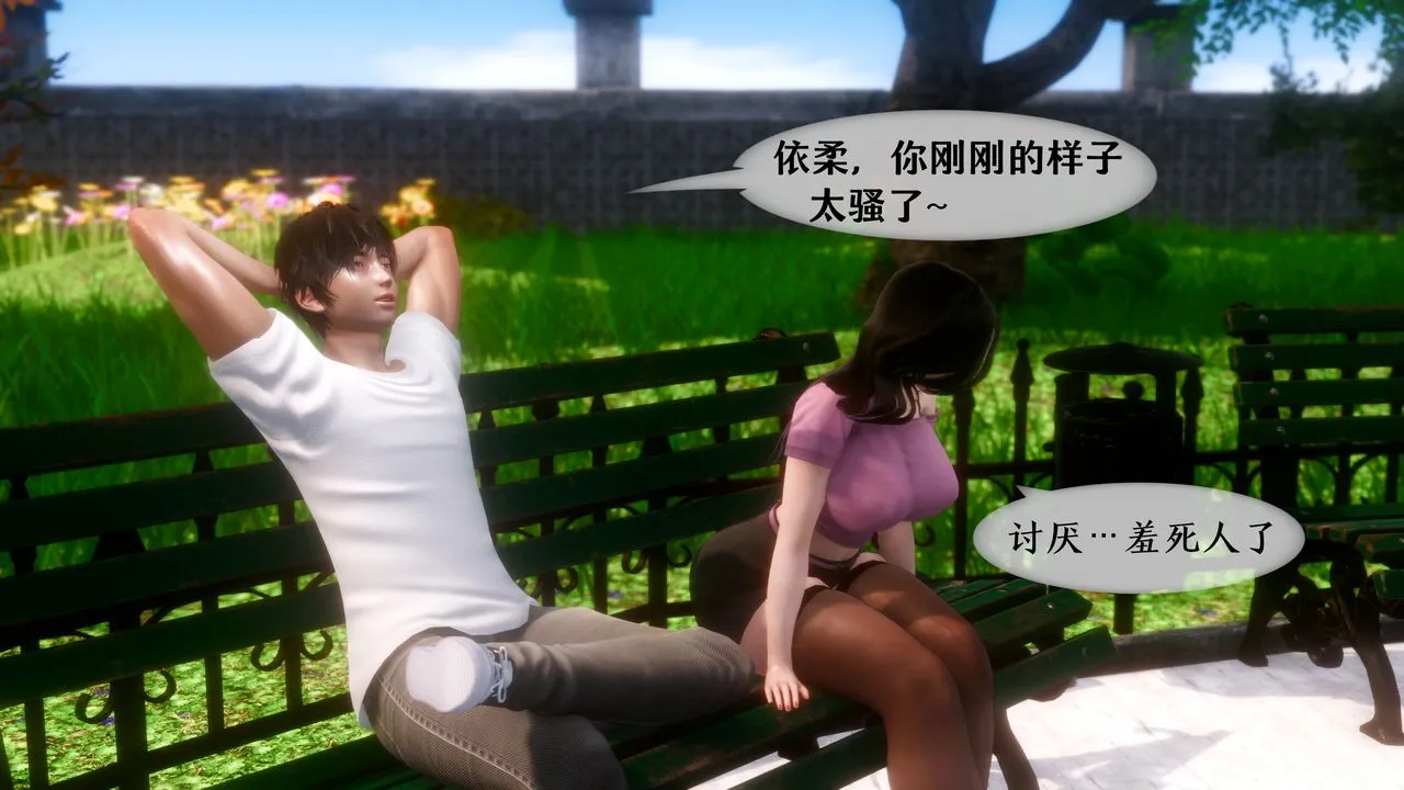 [3D]我的美腿女友和她的内向表弟 - 第07话 - page 8