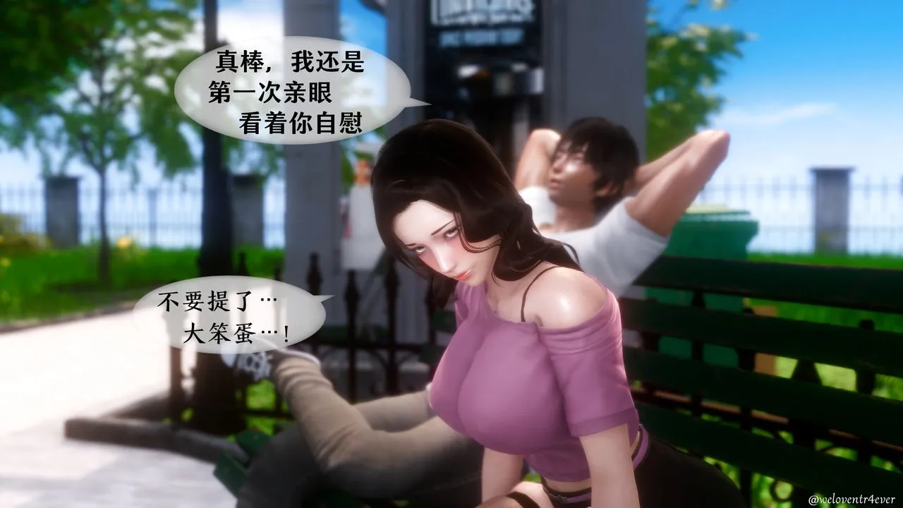 [3D]我的美腿女友和她的内向表弟 - 第07话 - page 9