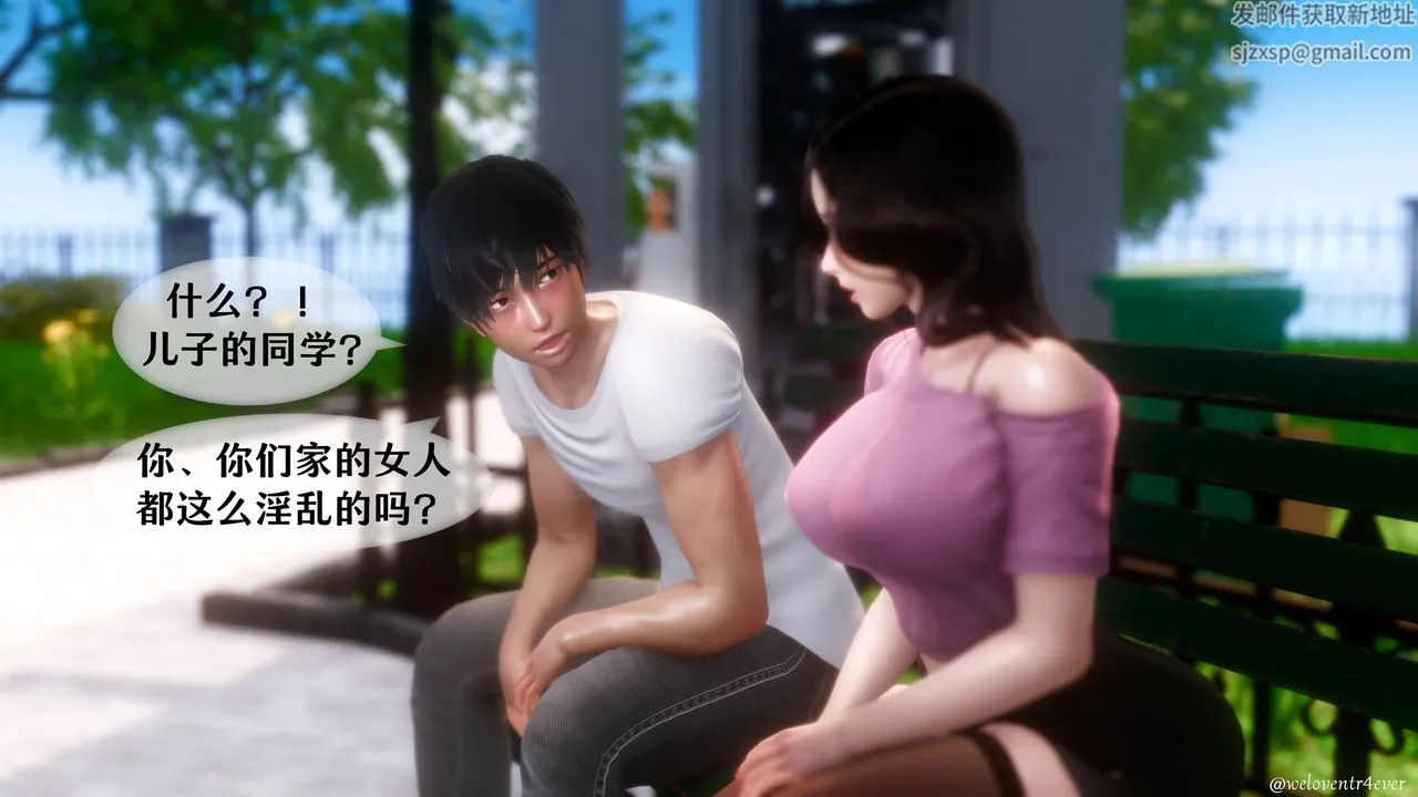 [3D]我的美腿女友和她的内向表弟 - 第07话 - page 13