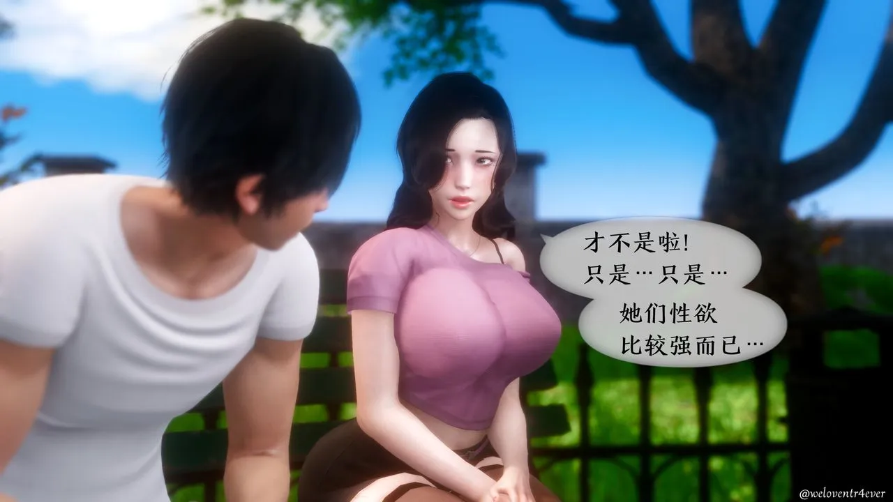 [3D]我的美腿女友和她的内向表弟 - 第07话 - page 14